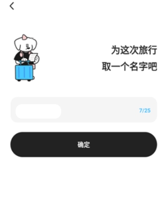 Gooh旅记免费版
