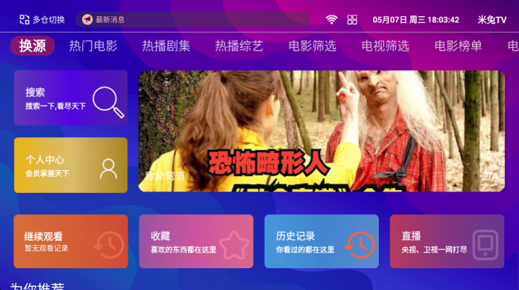 ABCTV
