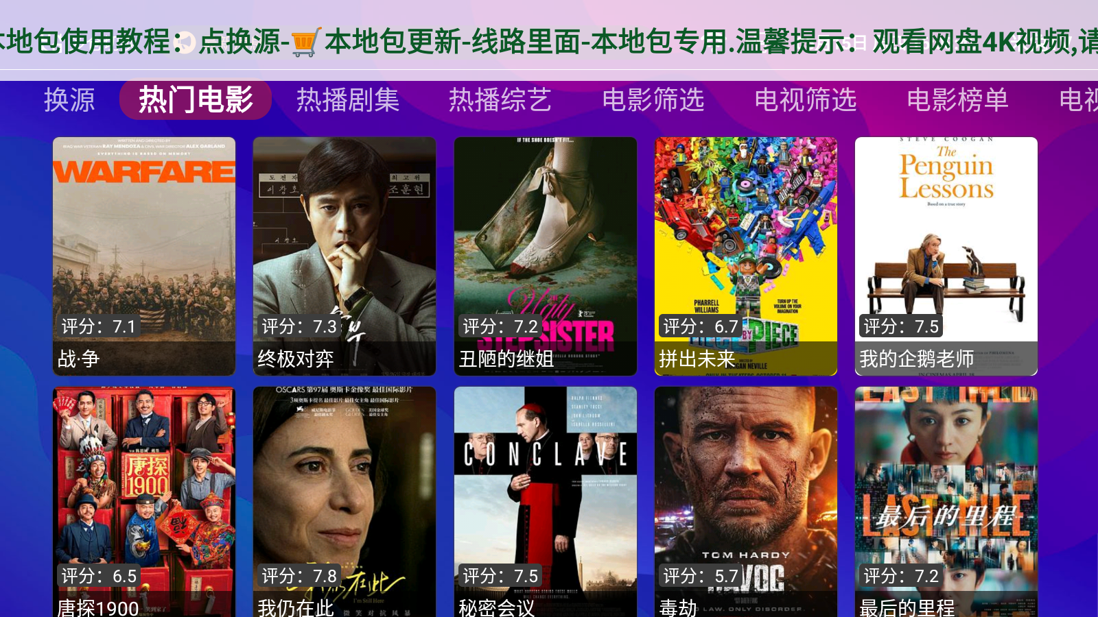 ABCTV