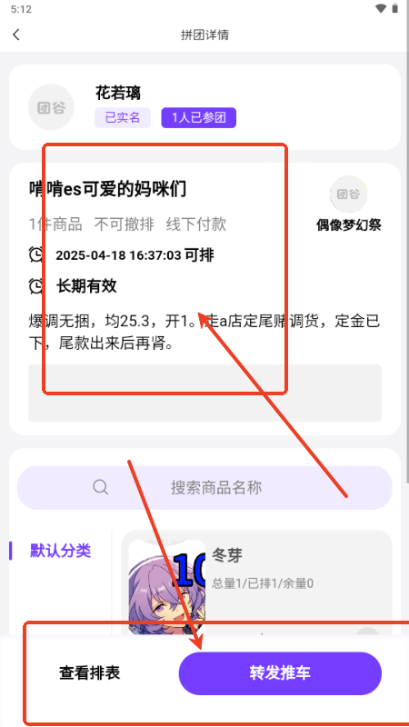 团谷