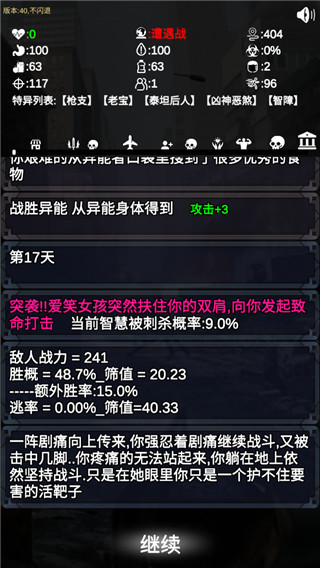 尸变第七日