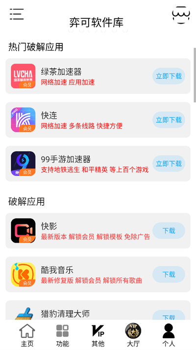 奕可软件库