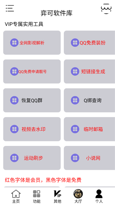 奕可软件库