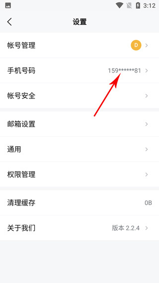 88完美邮箱