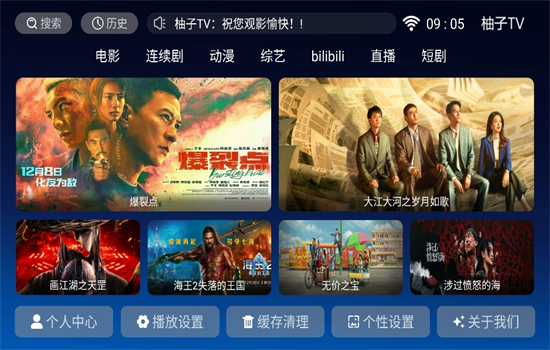 柚子TV版