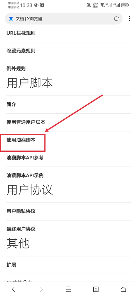 X瀏覽器最新版