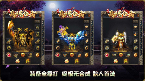 龙缘高爆合击