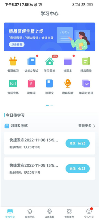 翼课网