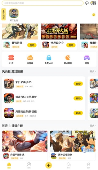 閃玩手游