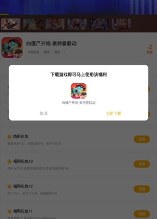閃玩手游