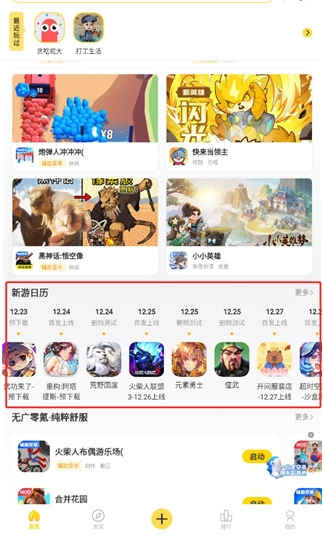 閃玩手游