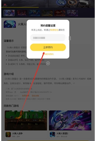 閃玩手游