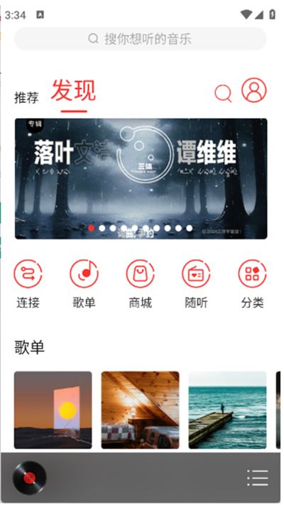 HiFi音乐播放专业版