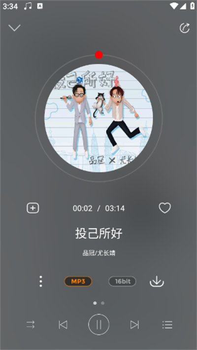 HiFi音乐播放专业版
