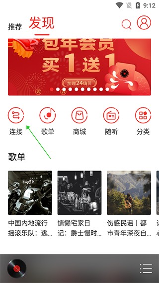 HiFi音乐播放专业版