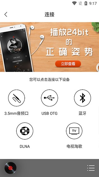 HiFi音乐播放专业版