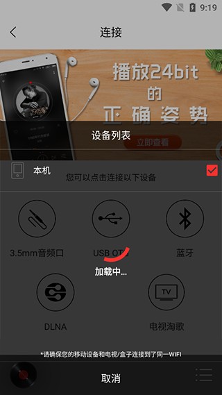 HiFi音乐播放专业版