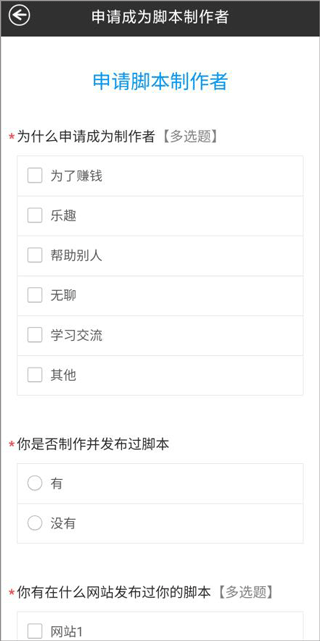 自动点击宝助手