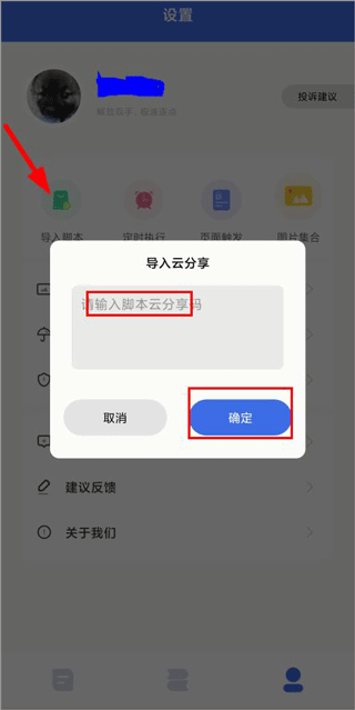 自动点击宝助手