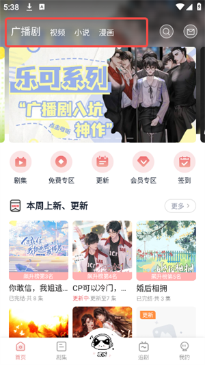 耽听fm