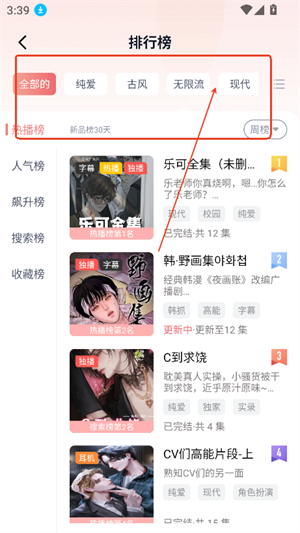 耽听fm