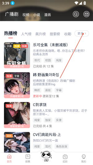 耽听fm