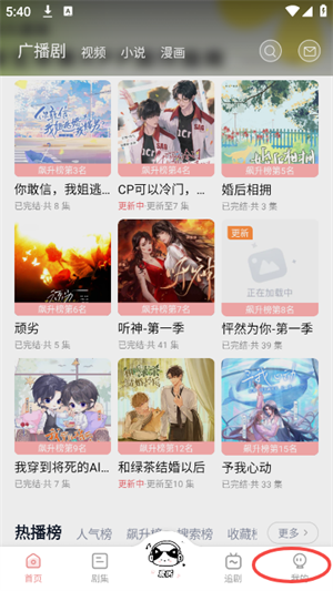 耽听fm