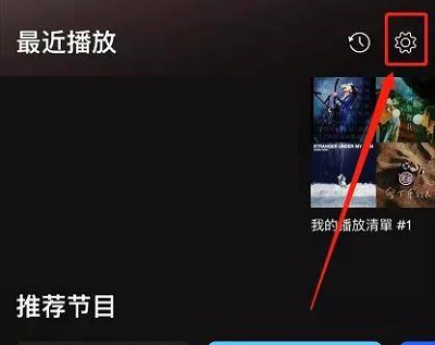 spotify中文版