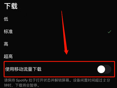 spotify中文版