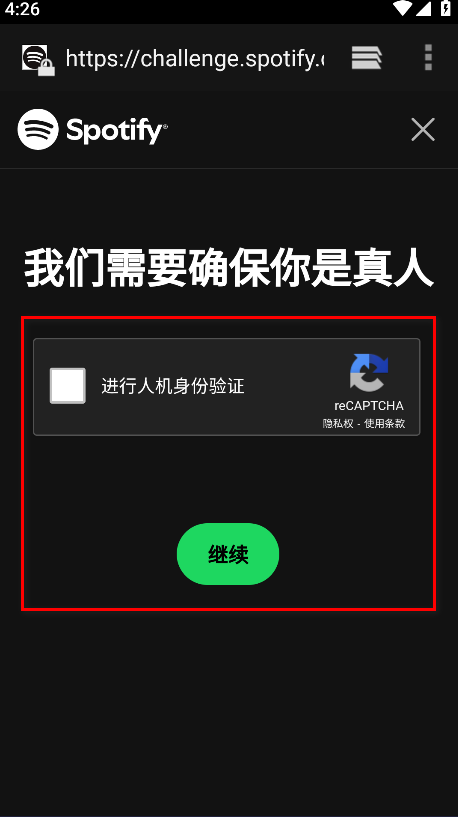 spotify中文版