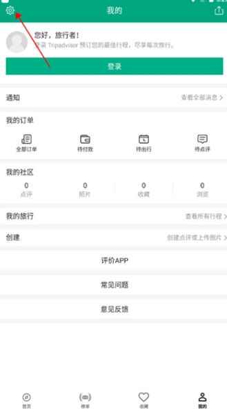 Tripadvisor猫途鹰订票