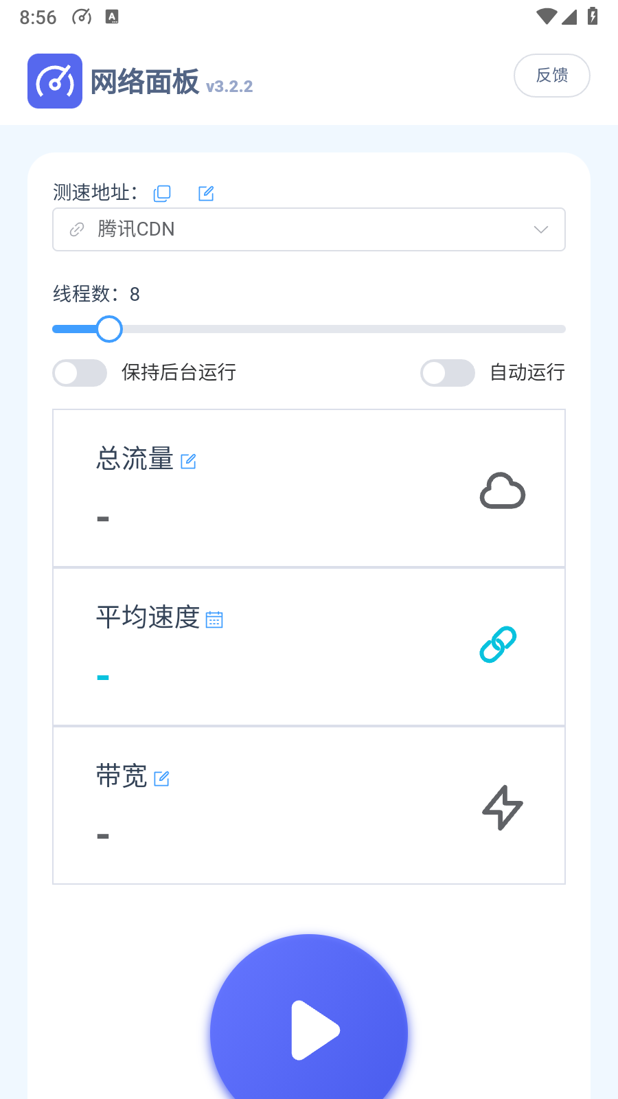 网络面板