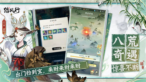 全新3D御灵共战手游《踏风行》今日首发上线，全新修仙体验，带你元气飞升，快乐踏风行！