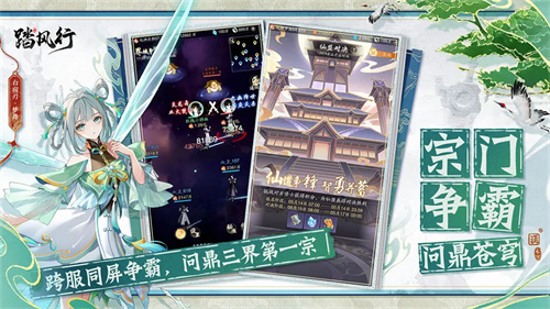 全新3D御灵共战手游《踏风行》今日首发上线，全新修仙体验，带你元气飞升，快乐踏风行！