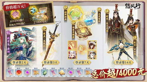 全新3D御灵共战手游《踏风行》今日首发上线，全新修仙体验，带你元气飞升，快乐踏风行！