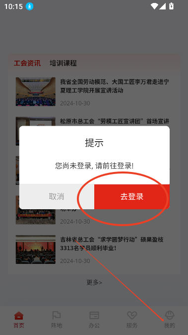 吉工e站