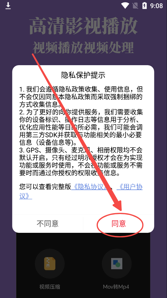 乐播视频播放器