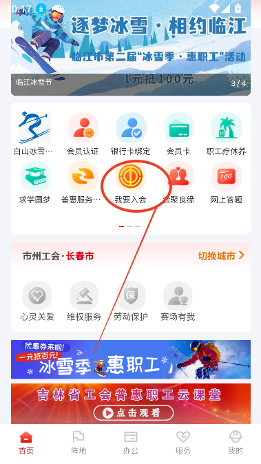 吉工e站