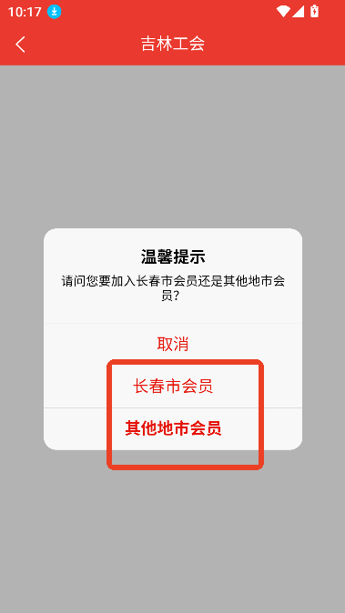 吉工e站