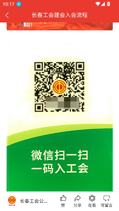 吉工e站