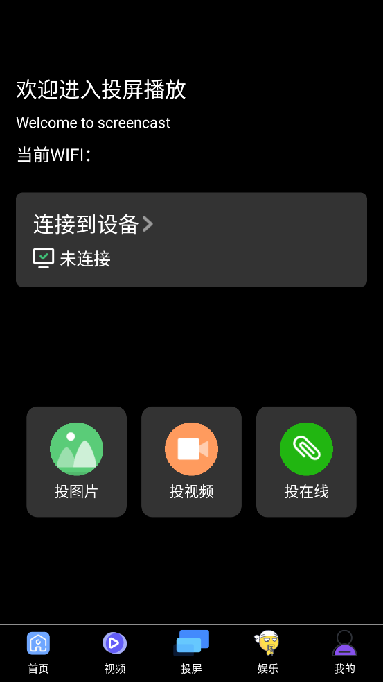 乐播视频播放器