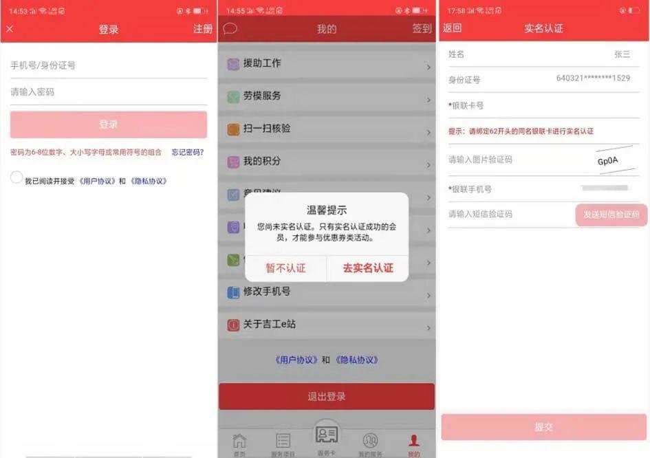 吉工e站