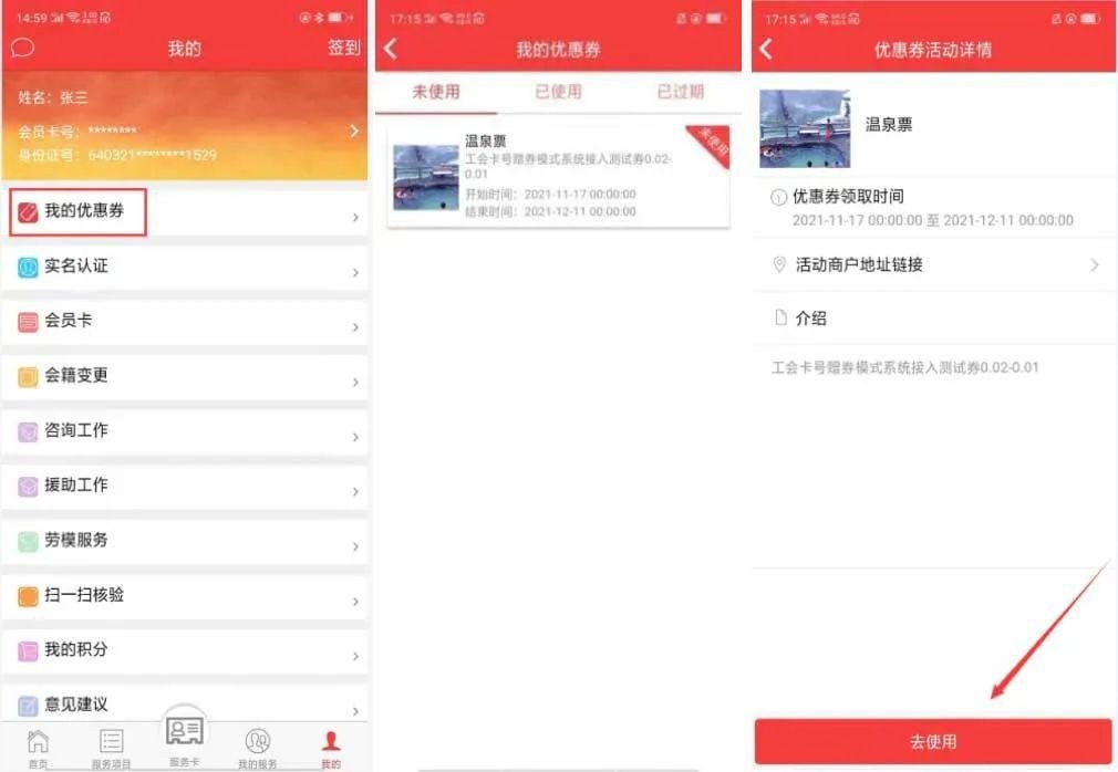 吉工e站