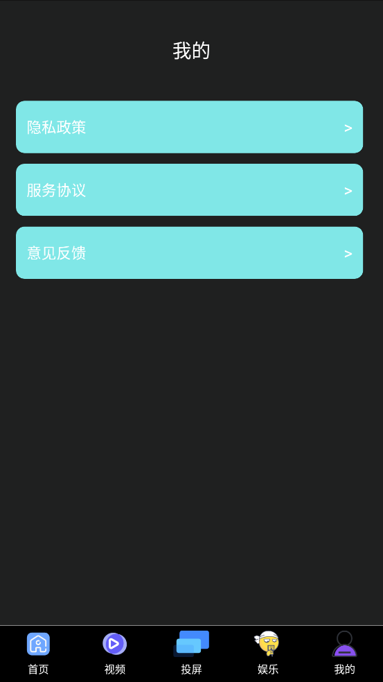 乐播视频播放器