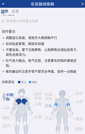 练练健身免费版