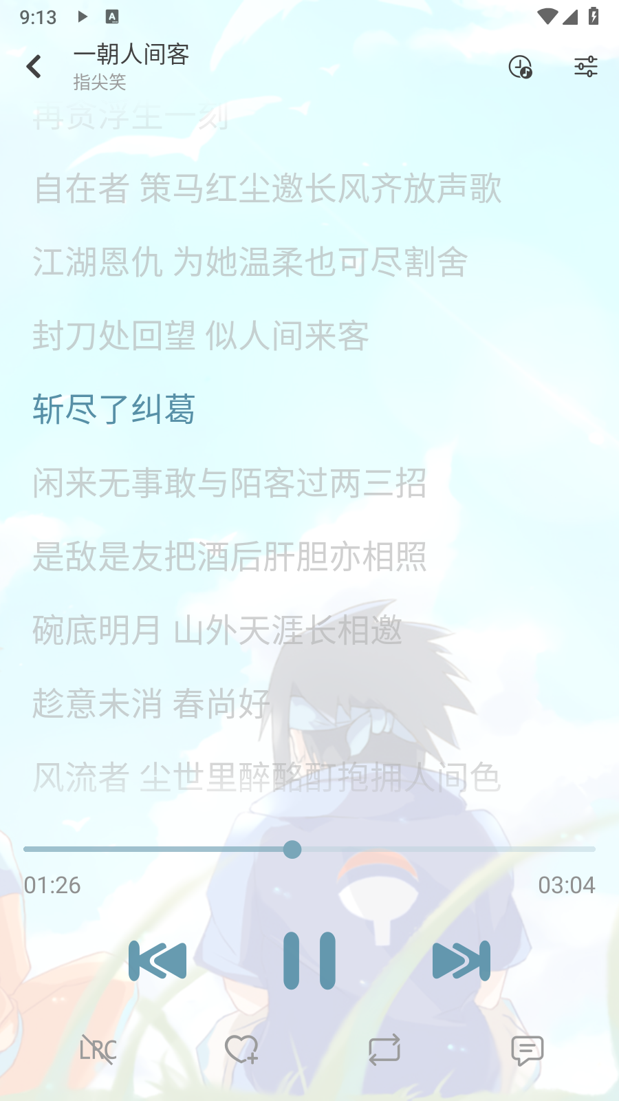 新落雪音乐