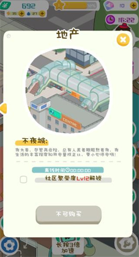 房东模拟器官方正版