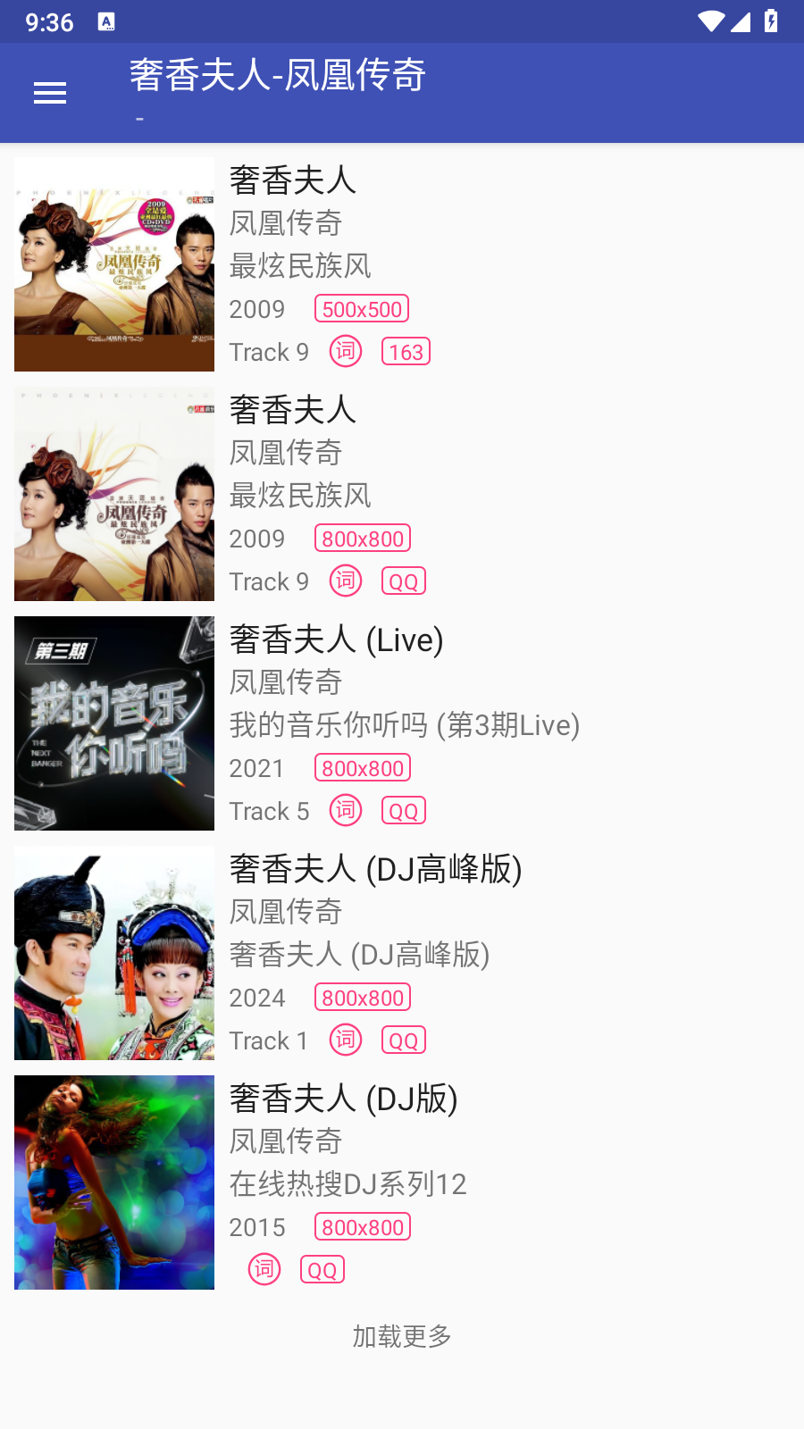 音乐标签