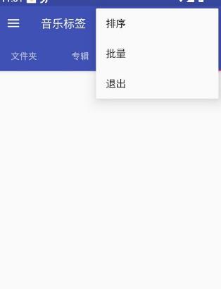 音乐标签