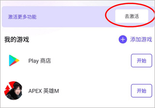 墨鱼游戏助手正版